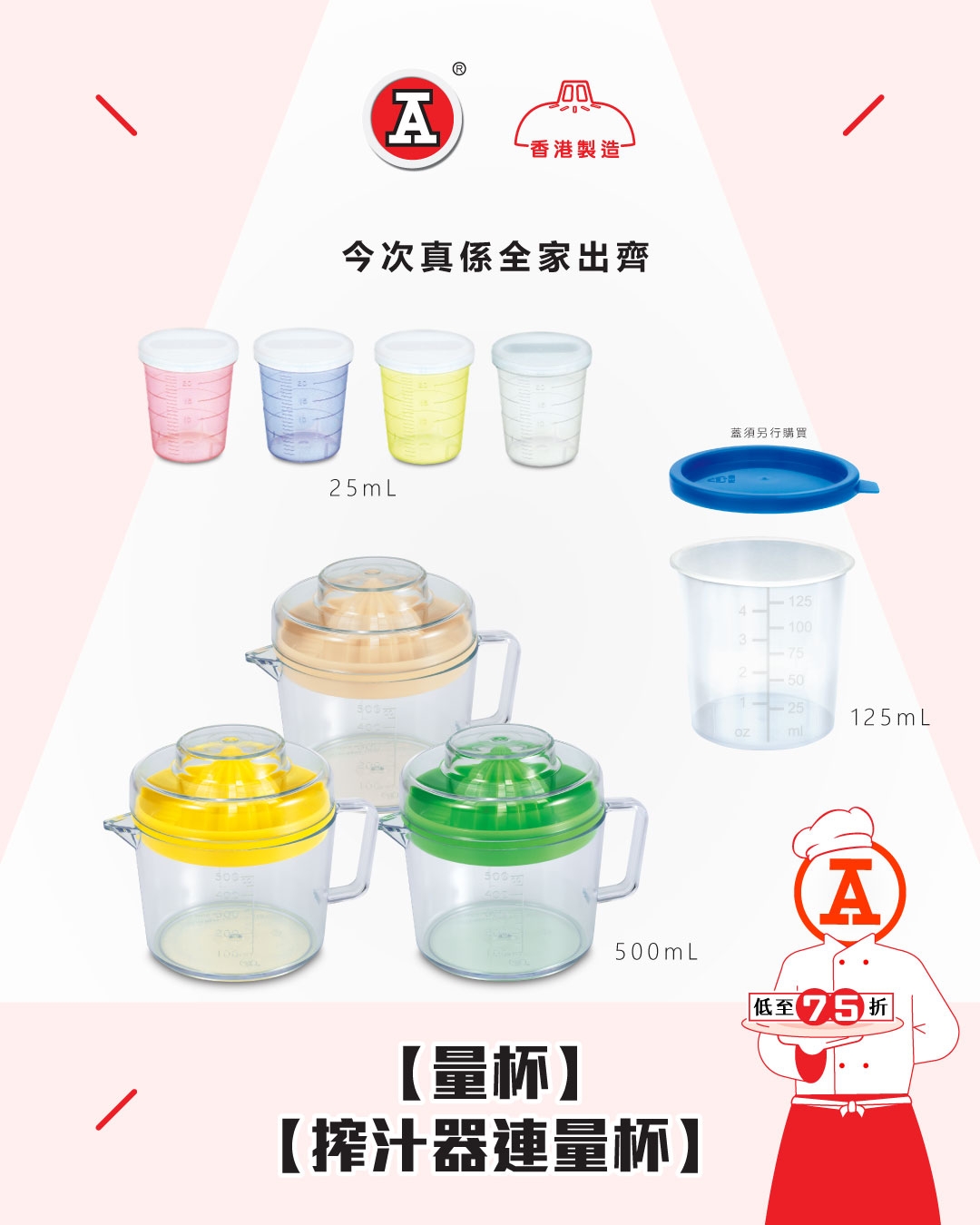 本頁圖片/檔案 - 2026-4Apr_FB_A級大廚_v1_5
