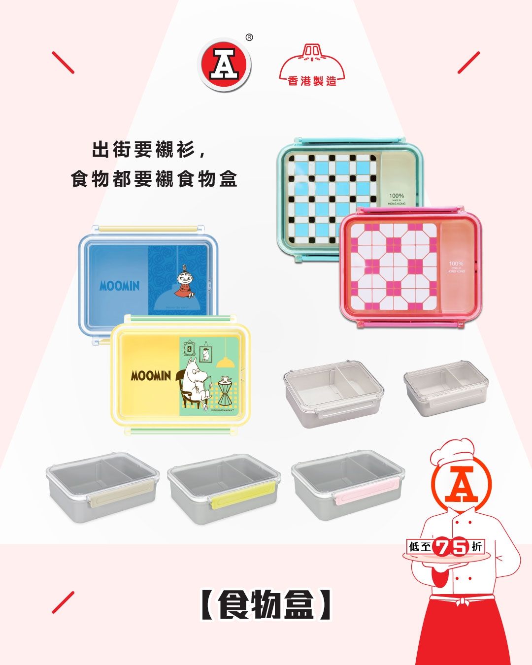 本頁圖片/檔案 - 2026-4Apr_FB_A級大廚_v1_6