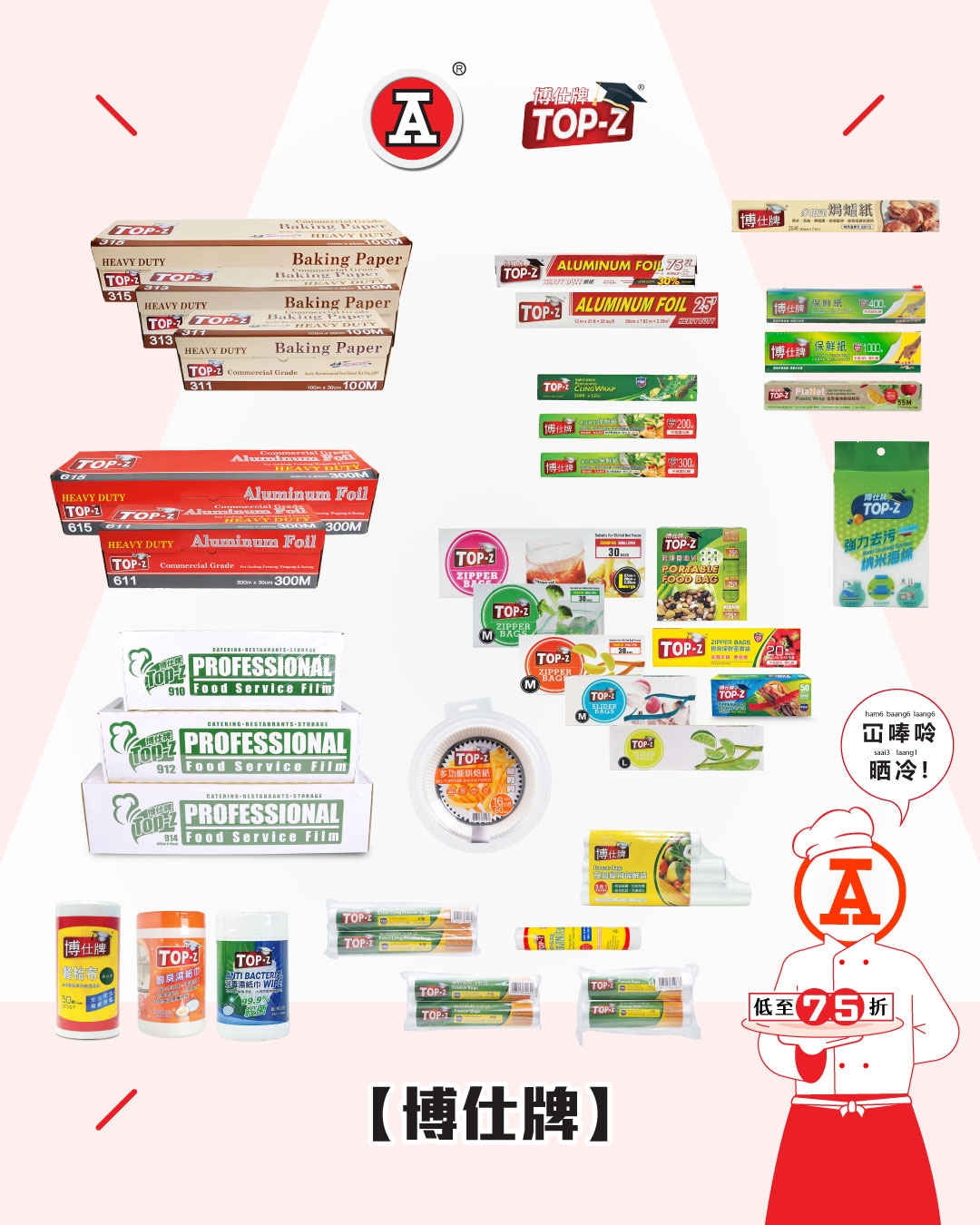 本頁圖片/檔案 - 2026-4Apr_FB_A級大廚_v1_8