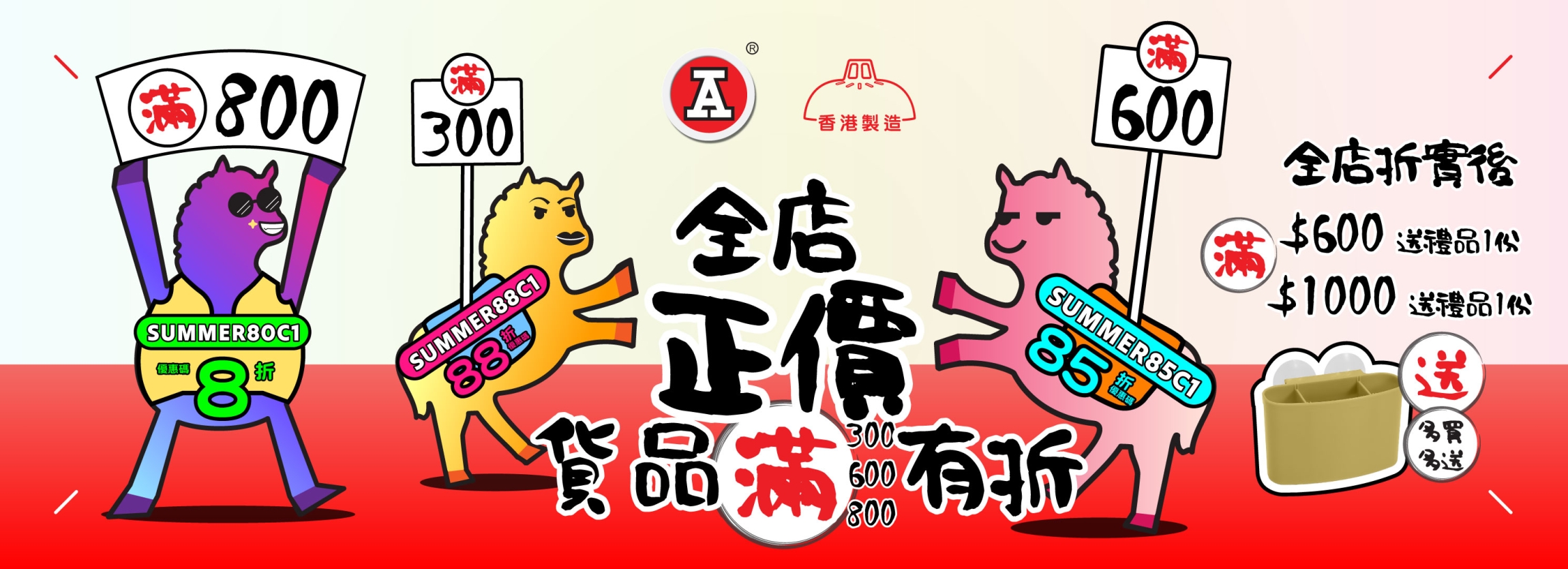 本頁圖片/檔案 - 2026-5May_webBanner_夏日大曬碼_v2