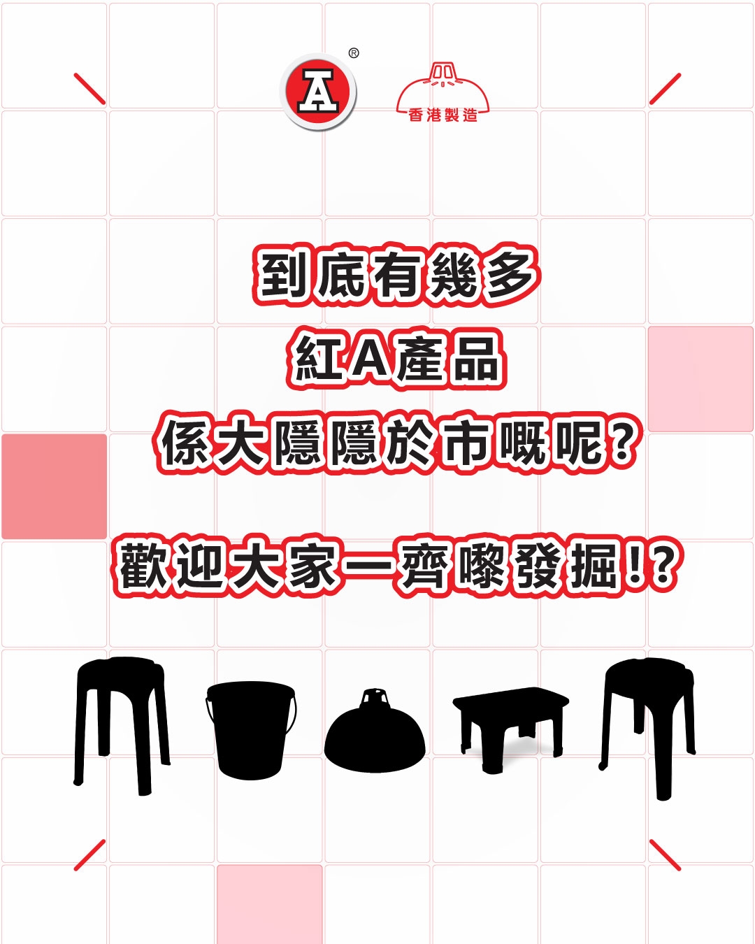 本頁圖片/檔案 - 2026-5May_FB_尋A記-走訪街頭大小角落-Week1-2_2