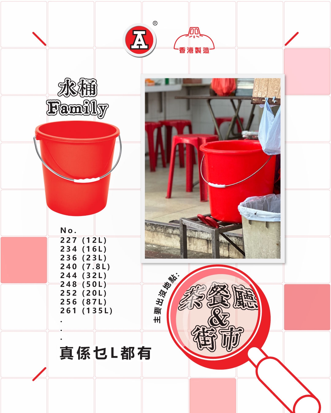本頁圖片/檔案 - 2026-5May_FB_尋A記-走訪街頭大小角落-Week1-2_5