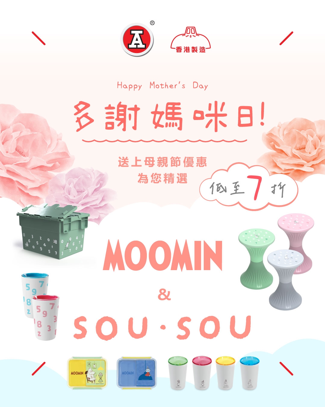 本頁圖片/檔案 - 2026-5May_FB_姆明SOUSOU快閃_1