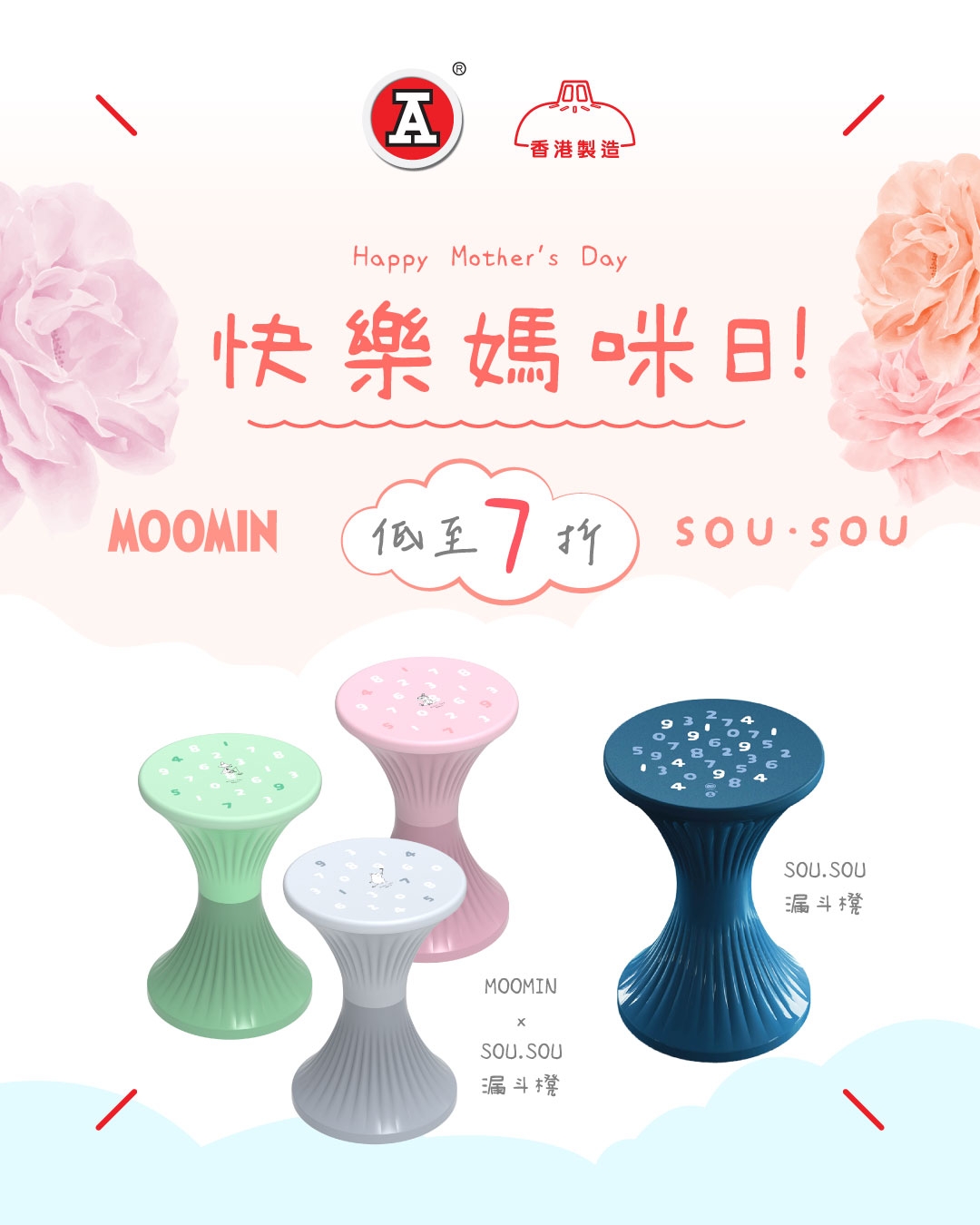 本頁圖片/檔案 - 2026-5May_FB_姆明SOUSOU快閃_4