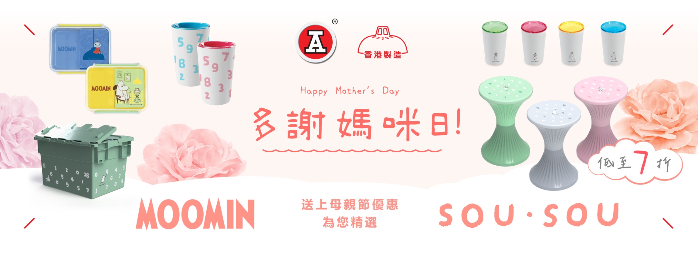本頁圖片/檔案 - 2026-5May_webBanner_姆明SOUSOU快閃
