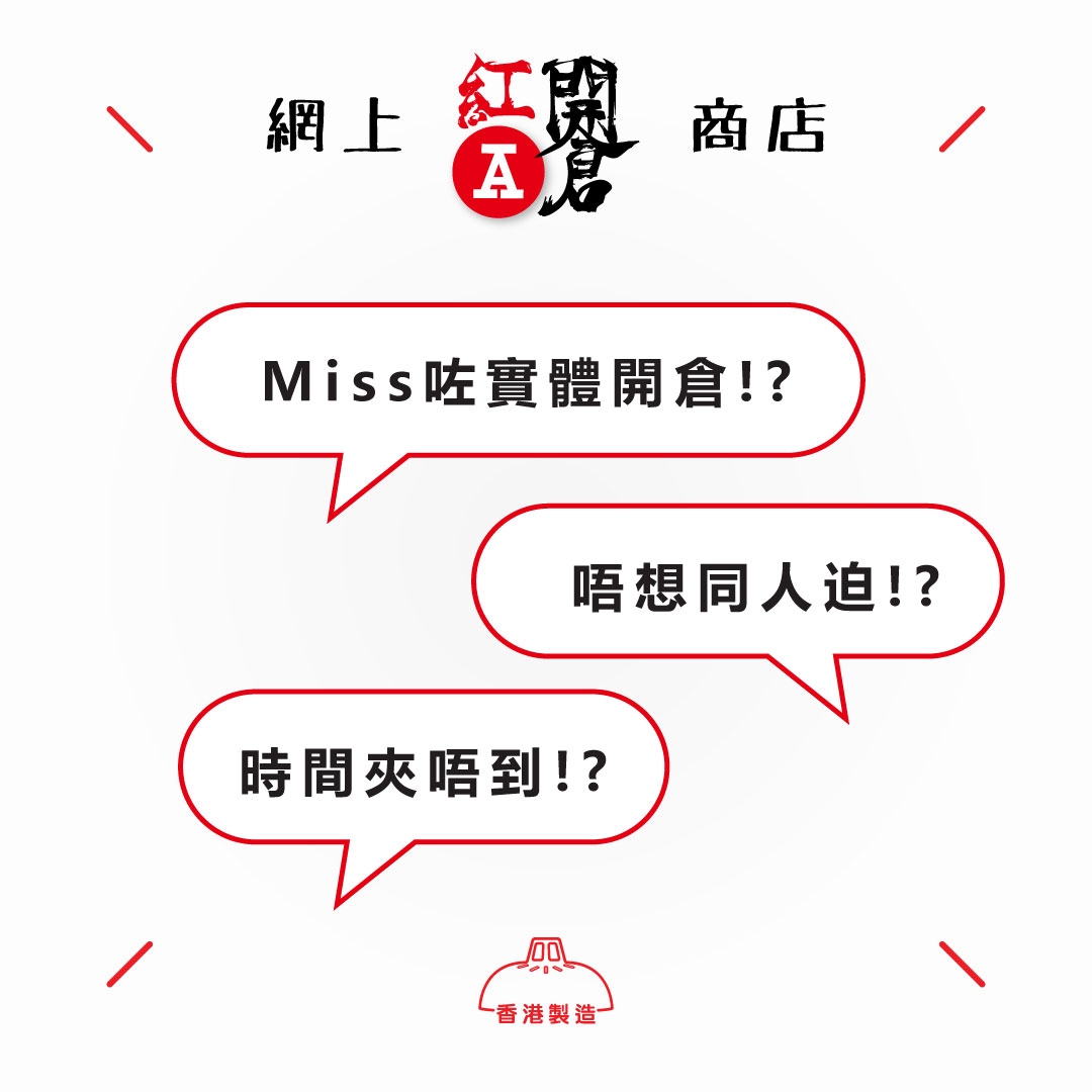 本页图片/档案 - 2025-12Dec_FB_OnlineStockClearance_v1_2