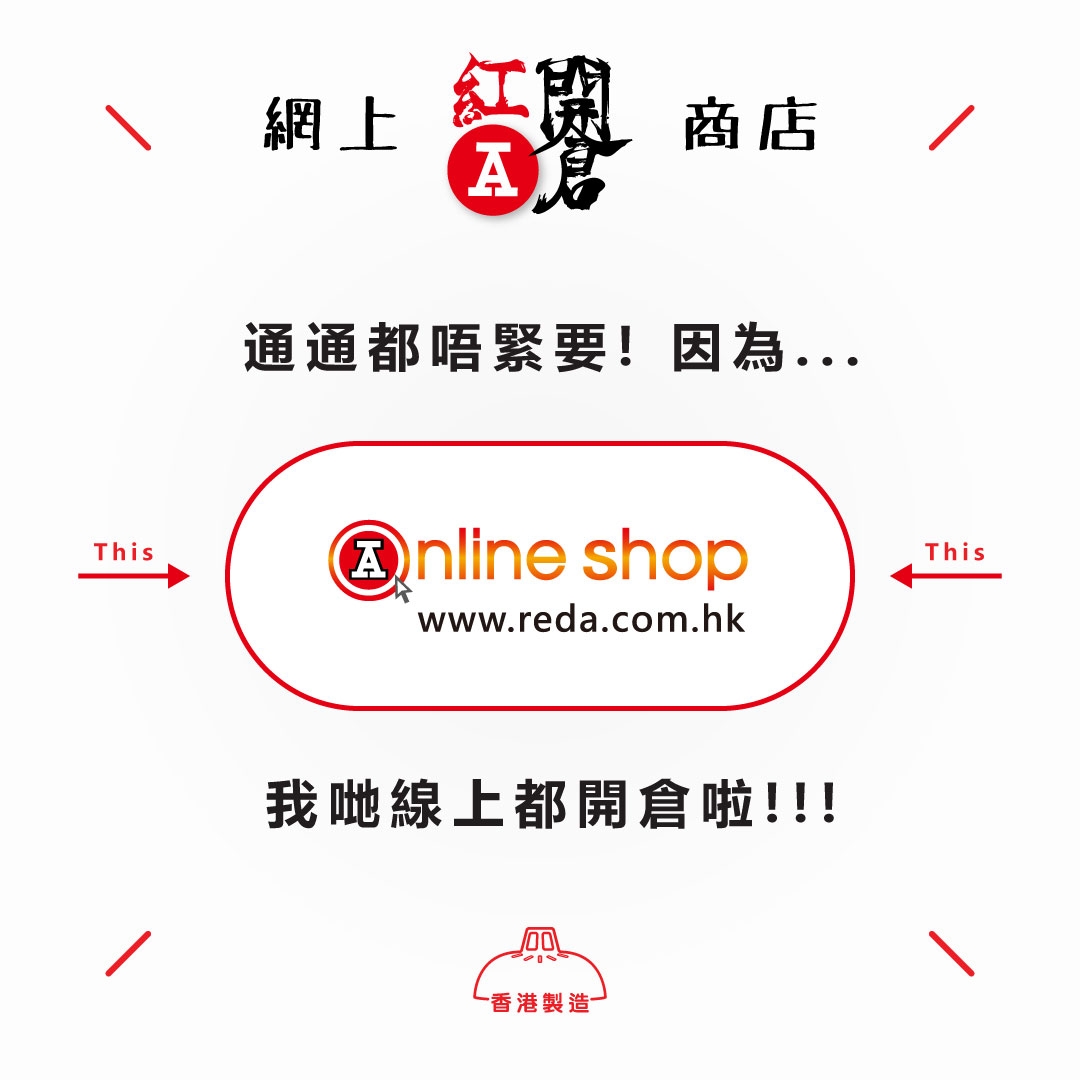 本页图片/档案 - 2025-12Dec_FB_OnlineStockClearance_v1_3