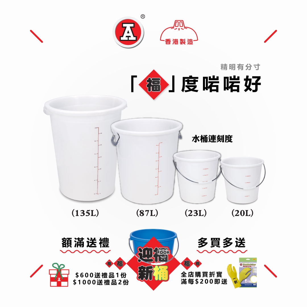 本頁圖片/檔案 - 2025-12Dec_FB_1月福桶迎新FookJan_v1_4