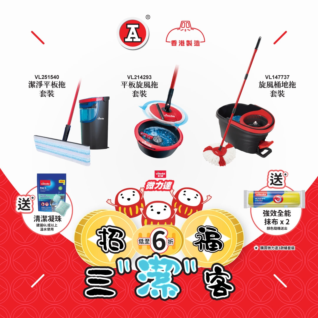 本頁圖片/檔案 - 2025-12Dec_FB_招福三潔客CleanGuys_v2_5