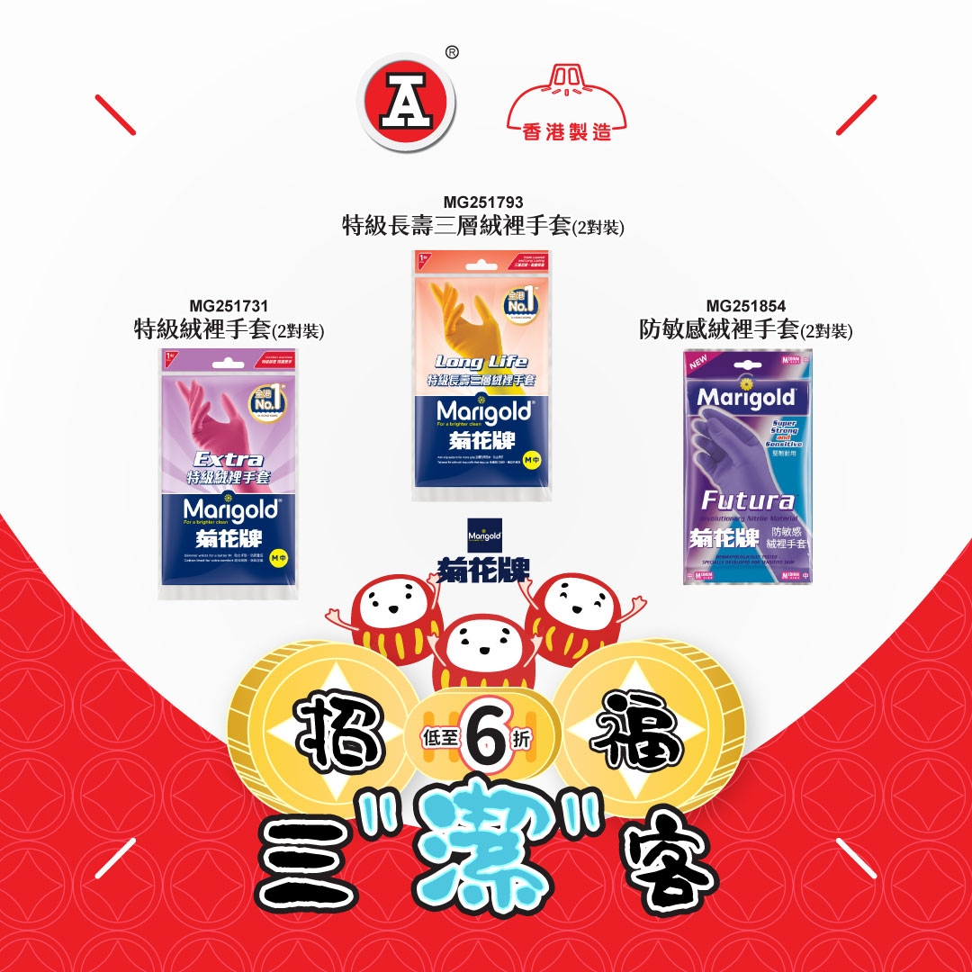 本頁圖片/檔案 - 2025-12Dec_FB_招福三潔客CleanGuys_v2_6